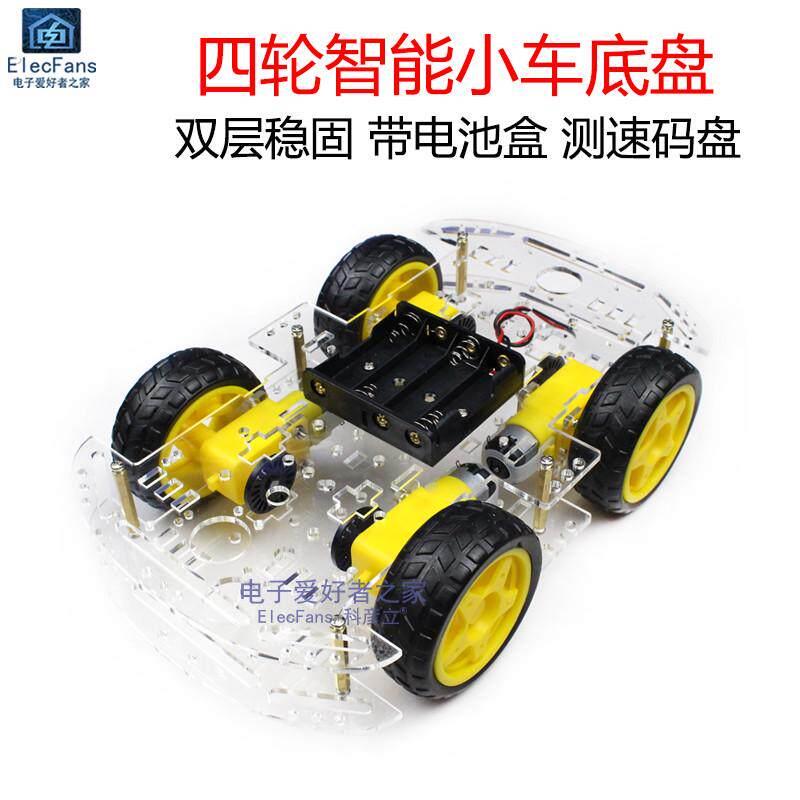 4轮/四轮 透明亚克力电动智能小车底盘减速电机带码盘测速循迹避