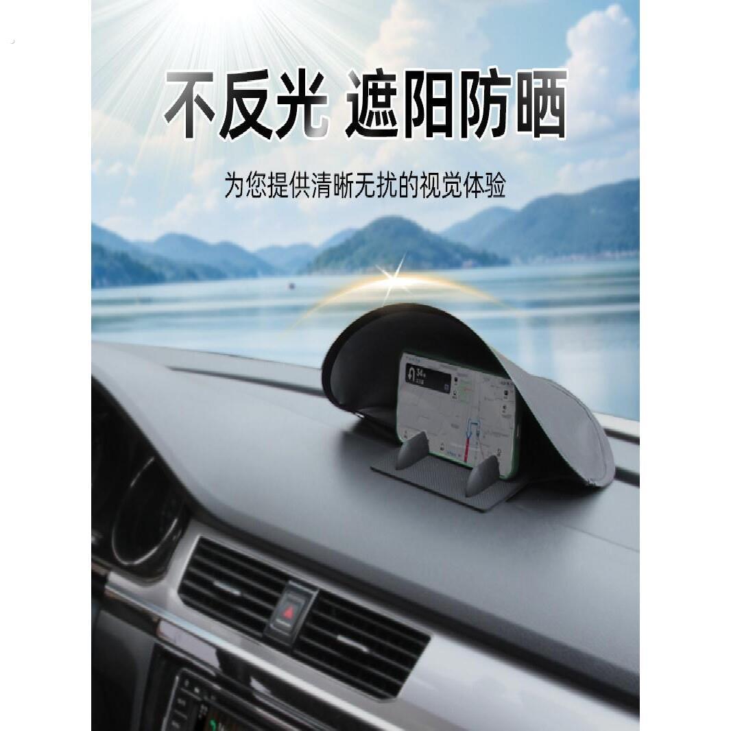 汽车手机遮阳罩 车载仪表台遮阳 可折叠旅游导航手机遮阳防晒神器