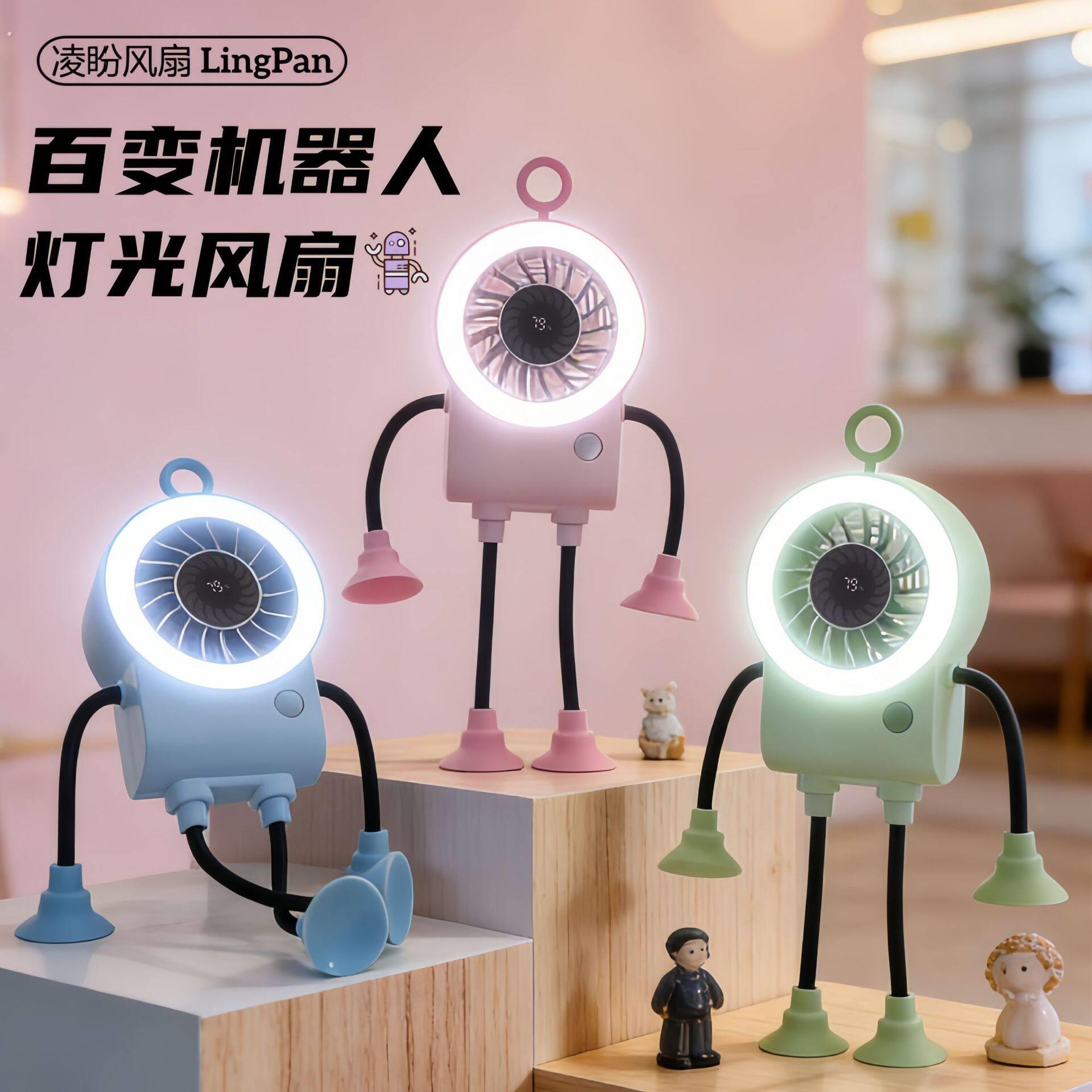桌面吸盘机器人小风扇超强力静音充电制冷风办公室宿舍户外可携式