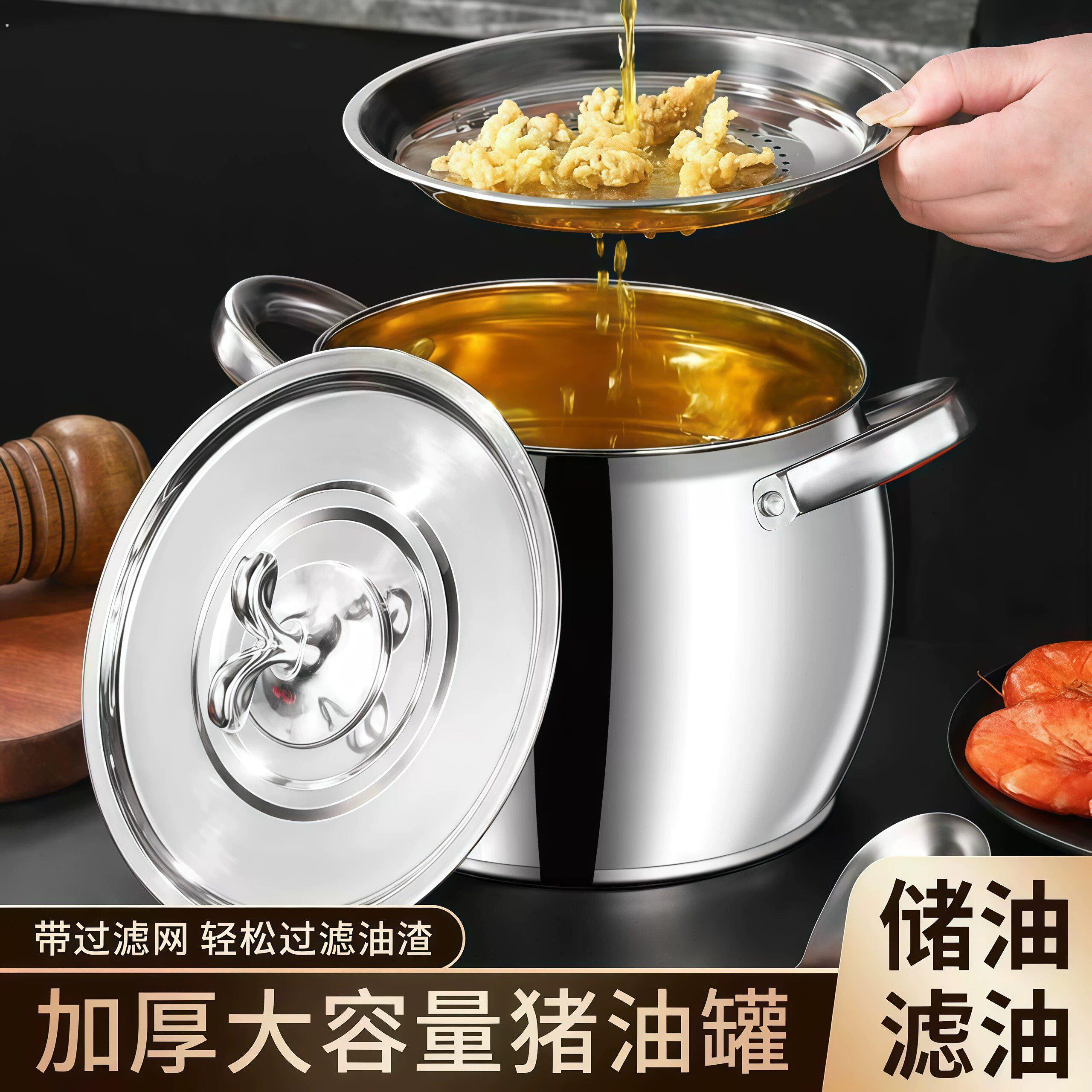 双耳猪油桶不锈钢滤网猪油锅带盖子家用耐高温防烫猪油罐过滤油渣