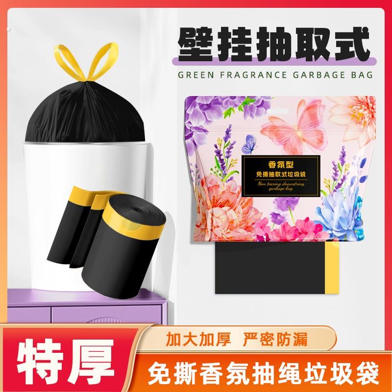香烨尔【粉色佳人】大号家用免撕抽绳垃圾袋手提式加厚办公室塑料