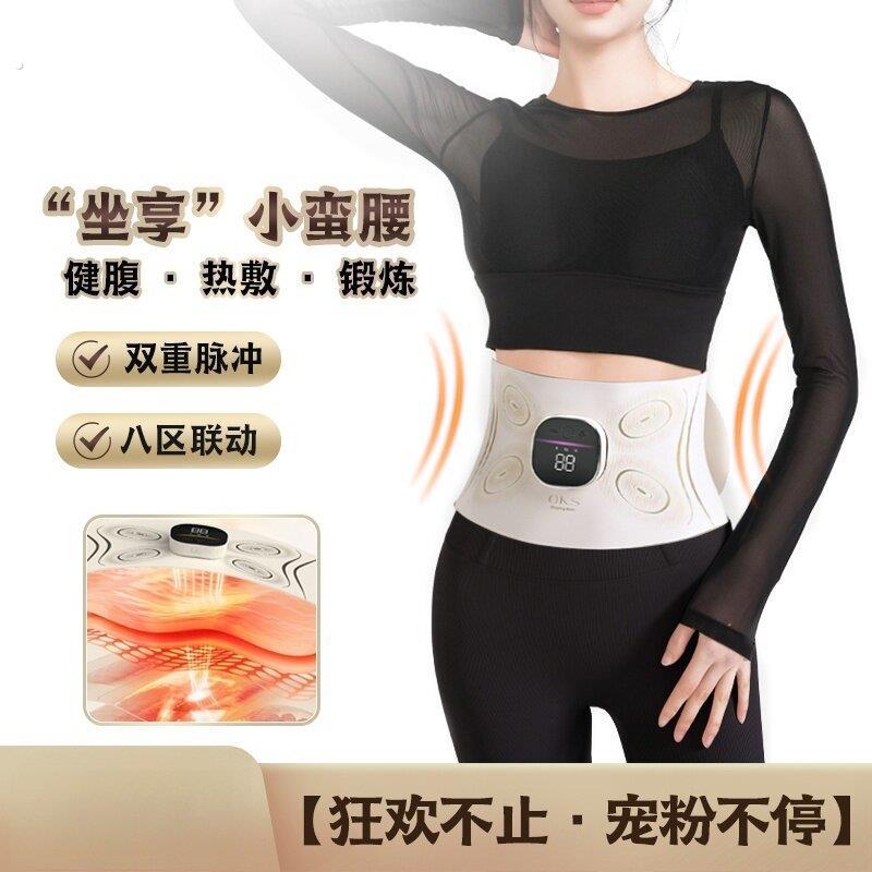 德国美塑仪微电流健腹按摩腰带加热运动热敷束腰