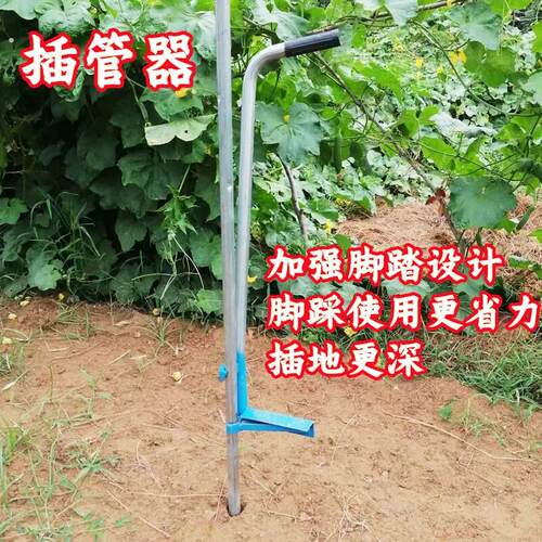 大棚插钢管神器大棚插管器插大棚钢管神器温室大棚钢管拔钢管神器