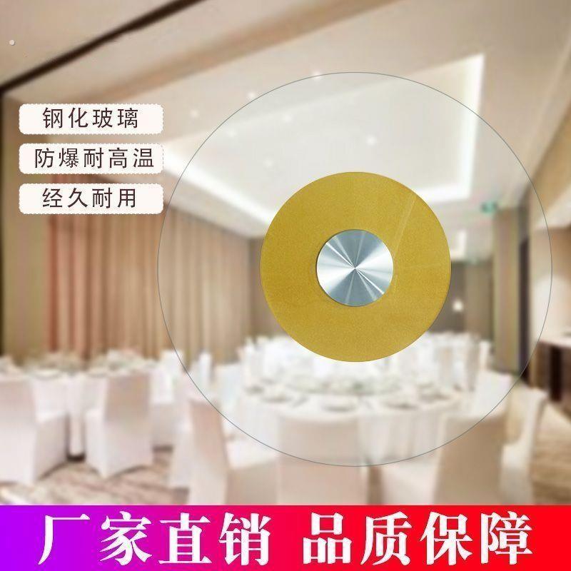 酒店饭桌转盘圆形桌面餐桌钢化玻璃圆桌底座旋转饭店饭厅转盘家用