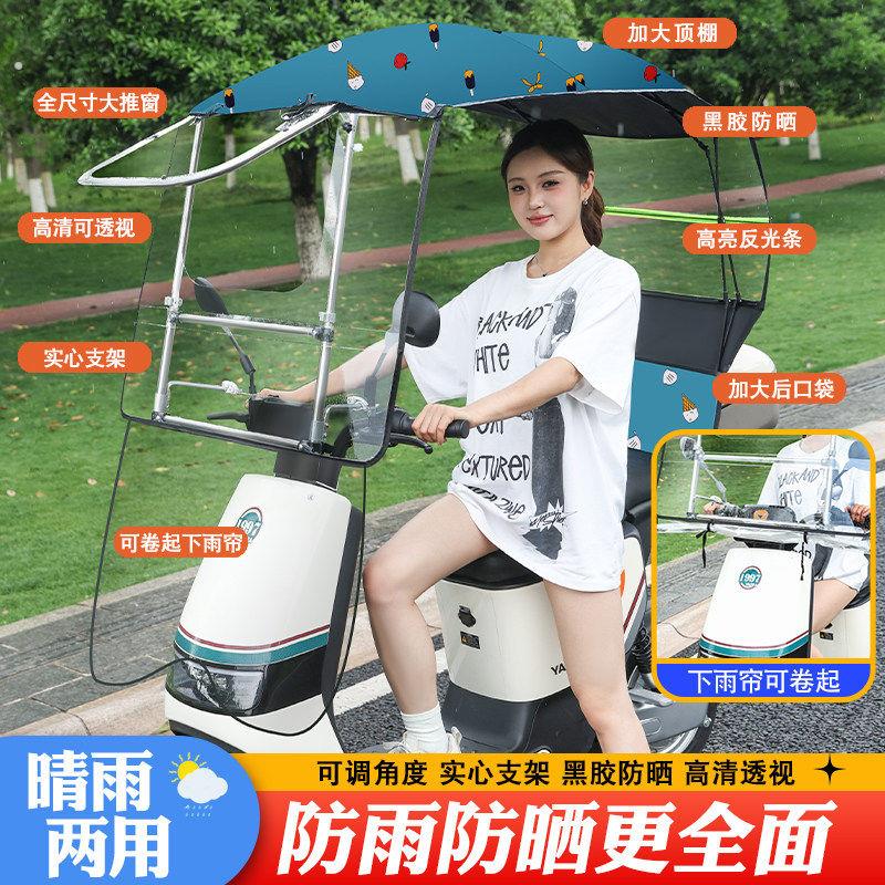 2025新型电动车雨棚新款可折叠收缩电动车防晒免组装遮阳伞免组装