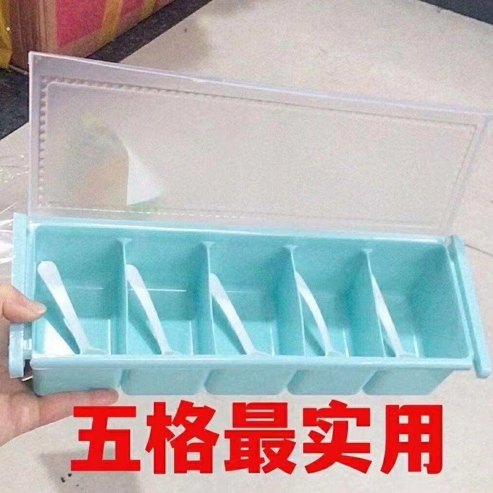 翻盖式调味盒三色礼盒全塑一体五格调味合设计家用商用两相宜
