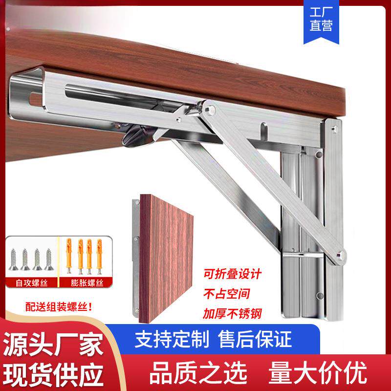 不锈钢可折叠三角支架托架墙壁墙上伸缩活动置物架隔板桌子层板托