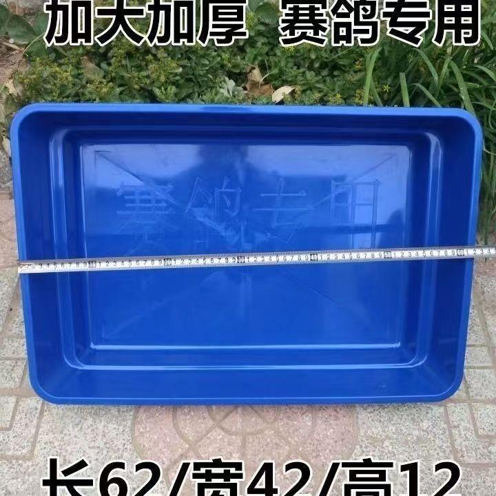 鸽子用品用具洗澡盆赛鸽洗澡盆鸽子大号洗澡盆鸽子澡盆信鸽洗澡盆