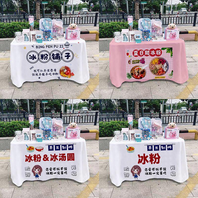 冰粉冰汤圆桌布桌布小吃路边街边摆摊夜市集市地摊布广告布招牌