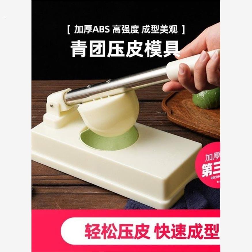 青明果模具做艾米果神器做艾米果的工具清明稞模具糍粑艾米粿模具