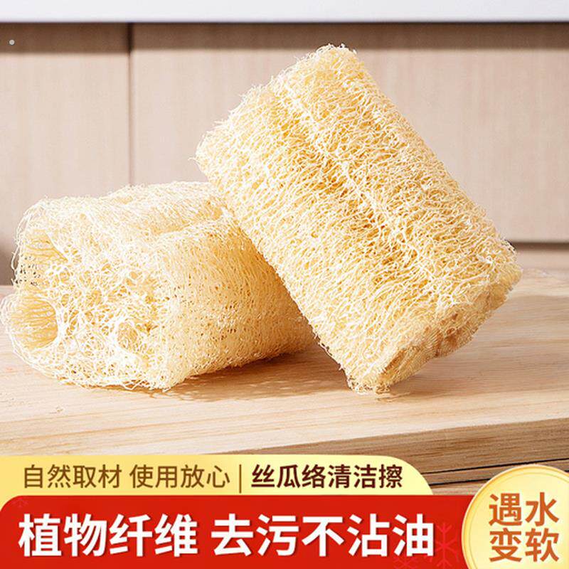 纯天然丝瓜络洗碗抹布水瓜锅刷去污不沾油百洁布洗碗神器干丝瓜瓤