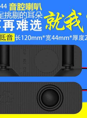 精歌源12045音箱腔体40喇叭8欧5瓦 电视广告机双磁低音扬声器喇叭