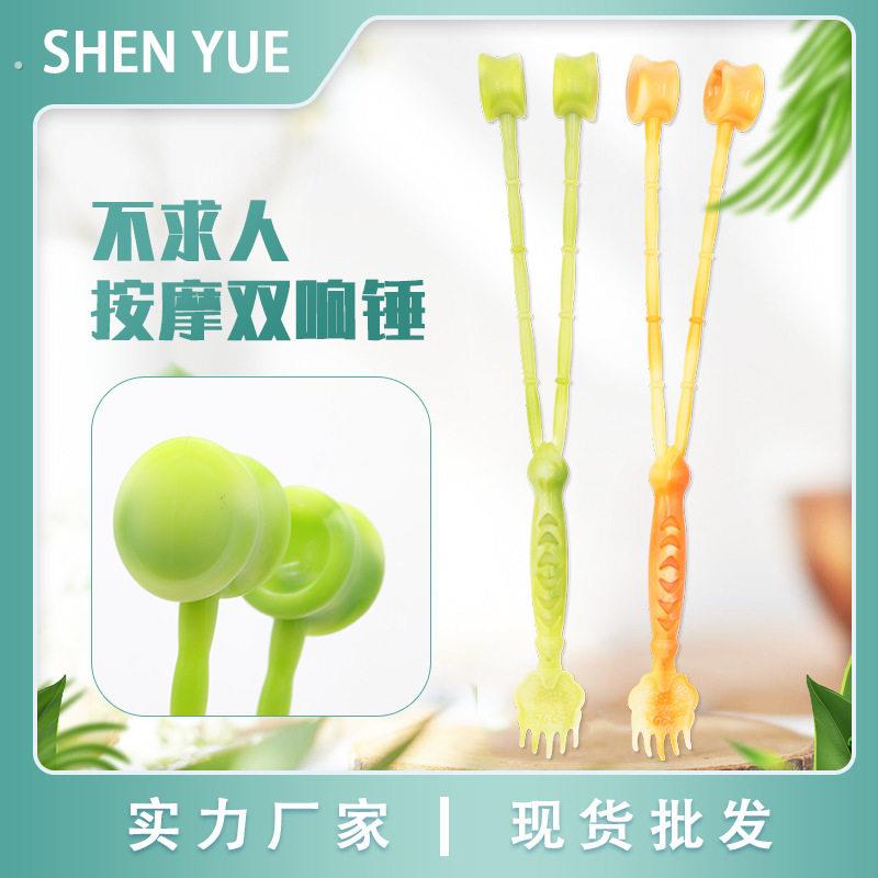 塑料双面响捶按摩捶肩部按摩器不求人痒痒挠老头乐