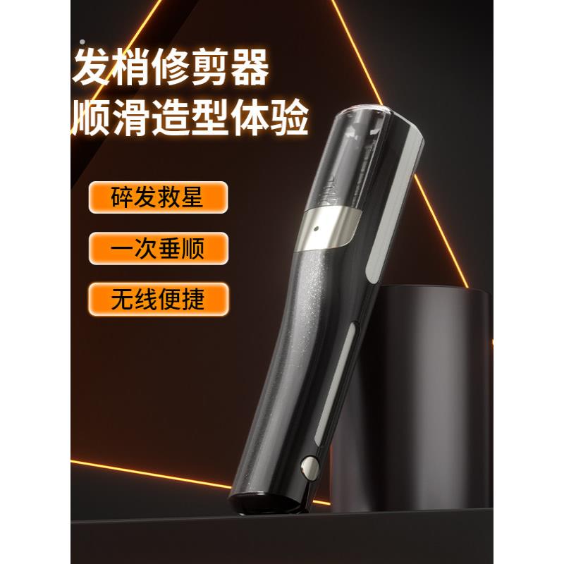 分叉开叉削发头发修剪无线电动削便携理发碎发神器修理懒人负离子