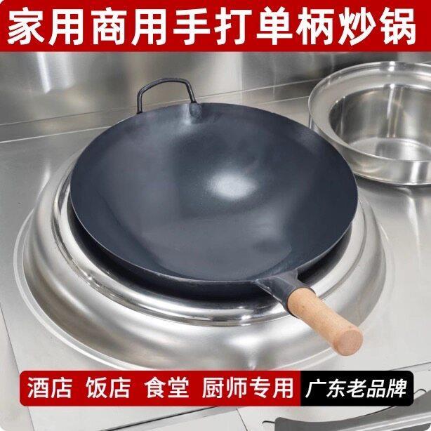 单柄炒锅熟铁锅已开锅加厚饭店厨师专用炒锅圆底铁锅炒菜锅