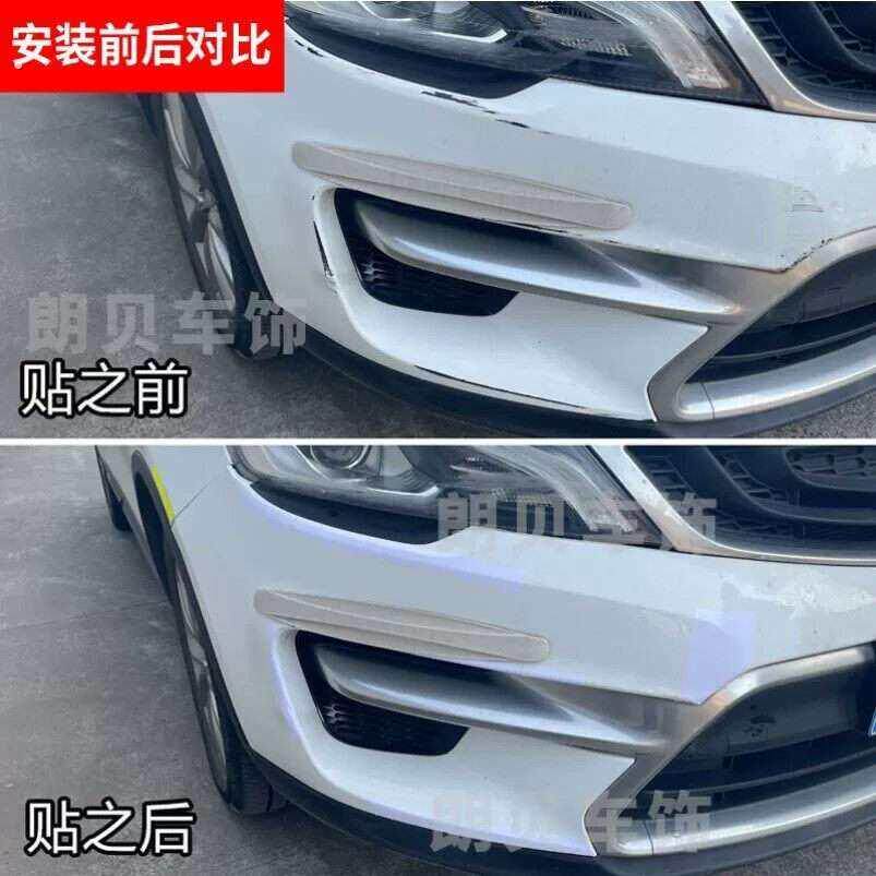 白车刮蹭贴汽车伤痕贴纸汽车刮擦贴纸后保险杠车贴疤痕遮盖遮挡