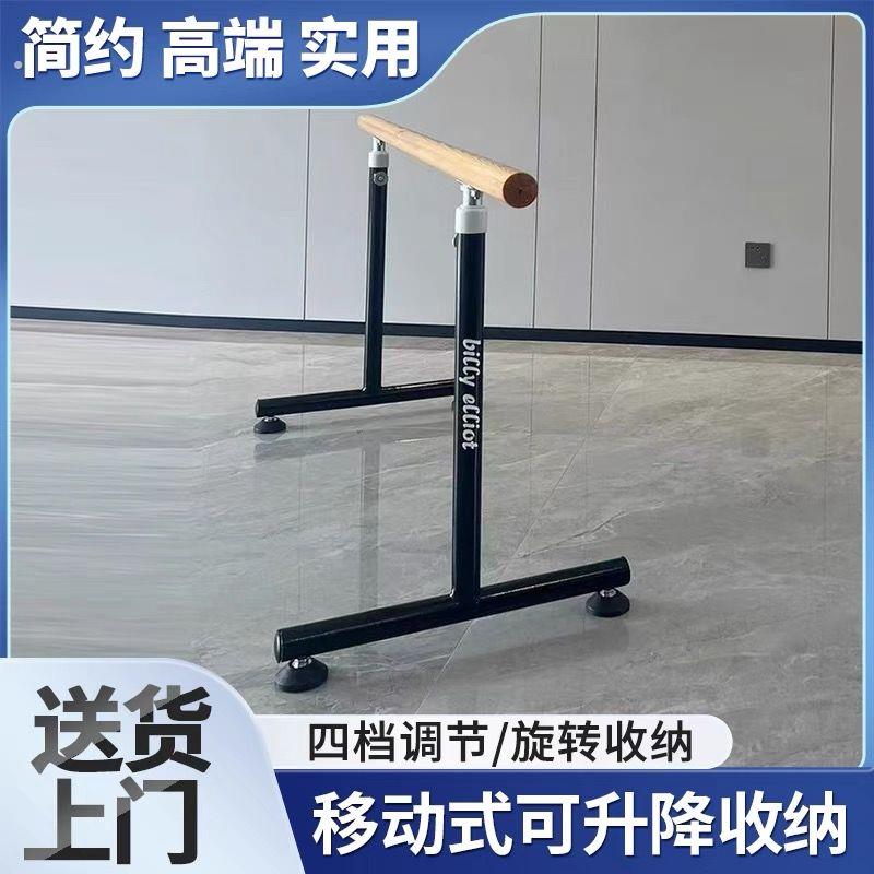 舞蹈把杆家用可移动收纳旋转教室家用芭蕾舞把杆升降芭蕾练功杆