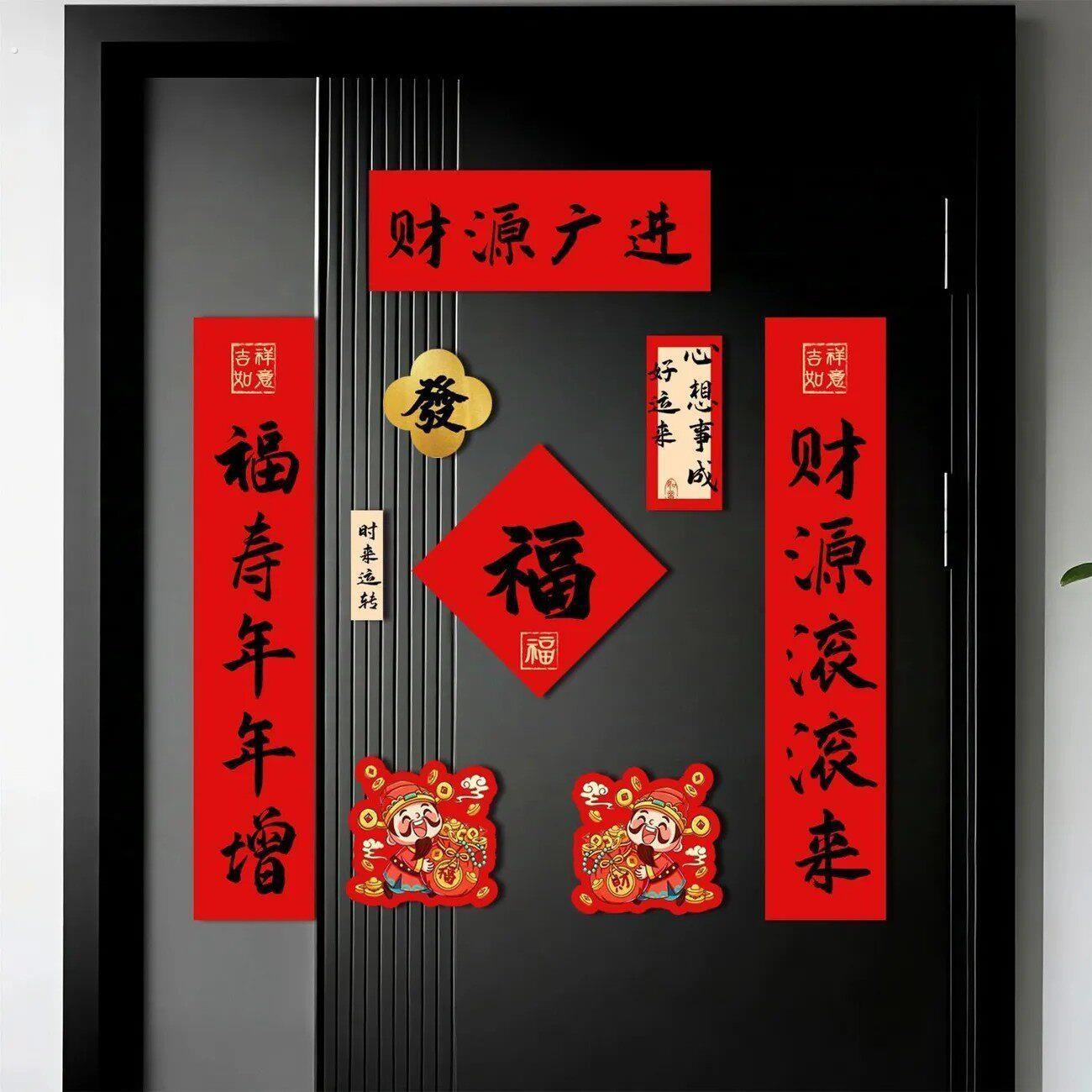 五字春联磁吸附防盗铁门对联2026年新款门联福高档创意入户门装饰