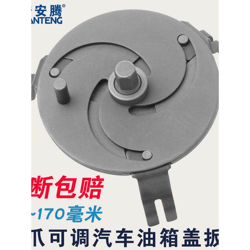 111汽车油箱盖拆卸安装工具可调汽油泵盖拆卸专用工具三爪油箱盖
