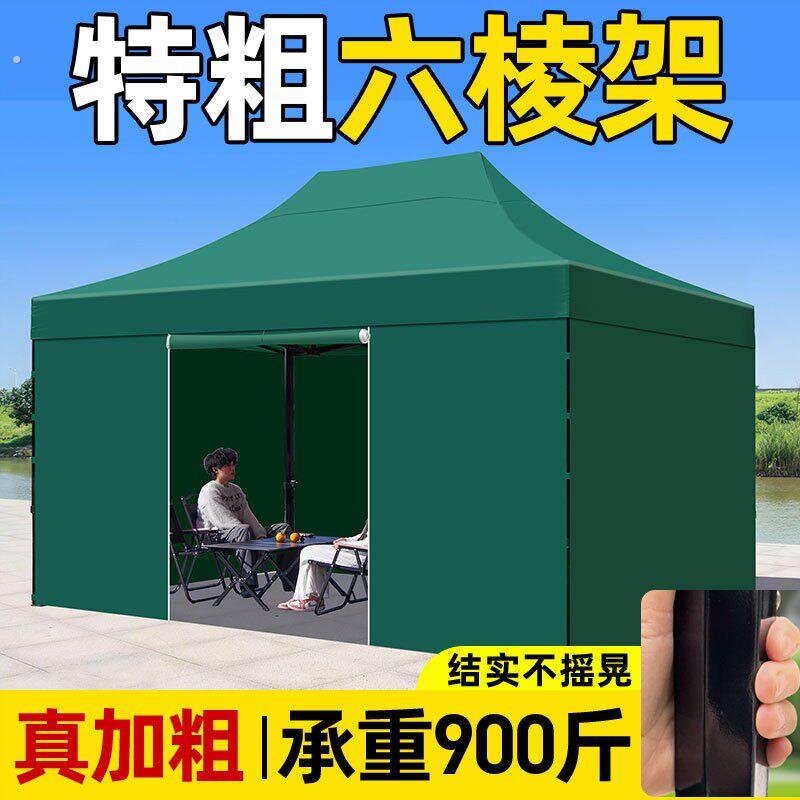 四脚摆摊专用雨棚大伞帐篷户外防雨四角折叠雨伞伸缩式商用遮阳棚