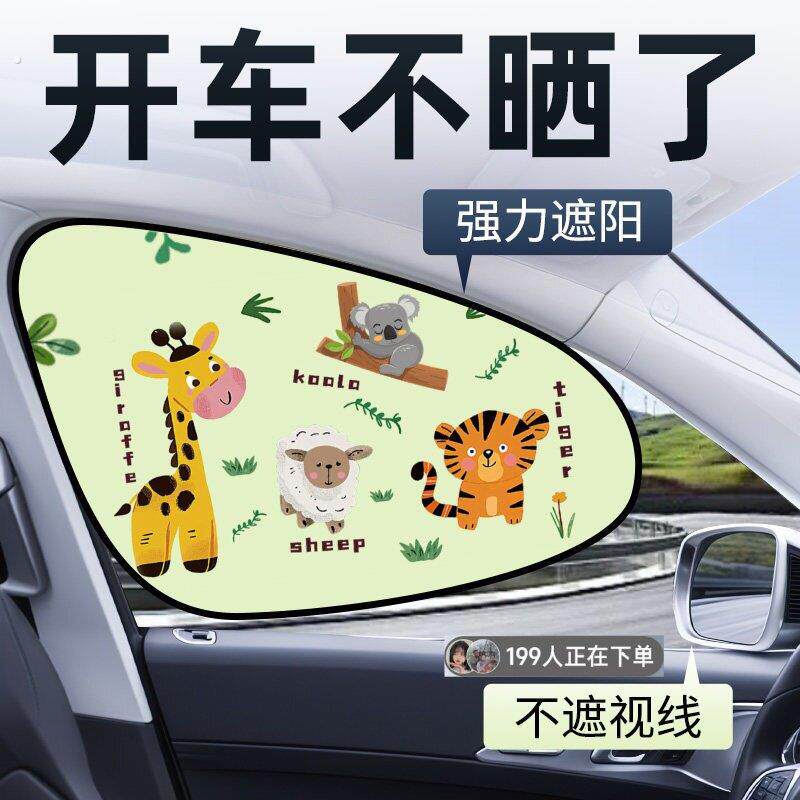 汽车遮阳帘车窗遮光板侧窗防晒隔热玻璃隐私帘车内遮阳太阳挡神器