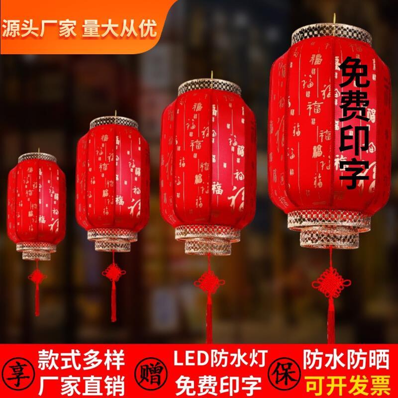 中国风户外防水中式仿古羊皮灯笼饭店吊灯红灯笼挂饰广告定制印字