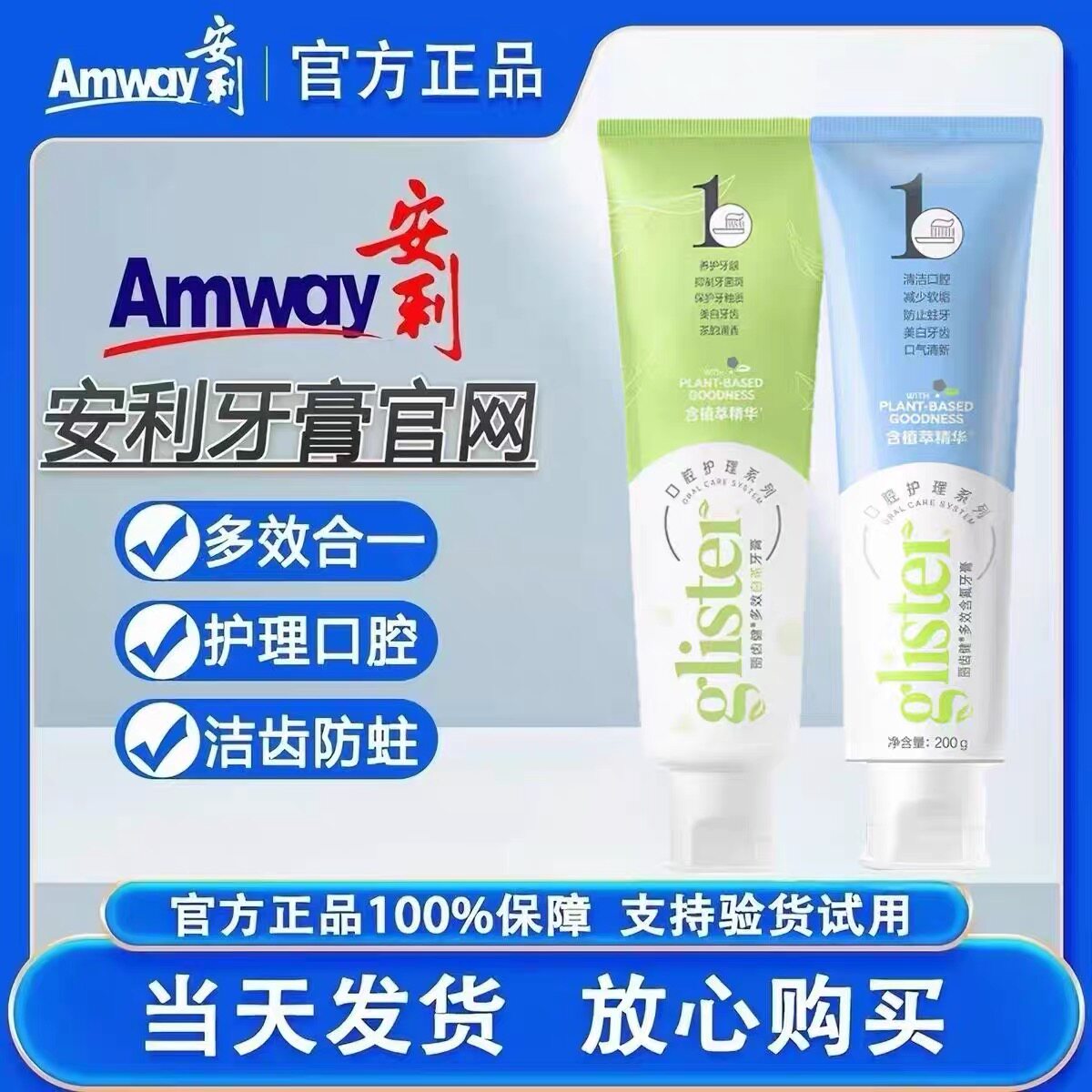 丽齿健白茶薄荷含牙膏