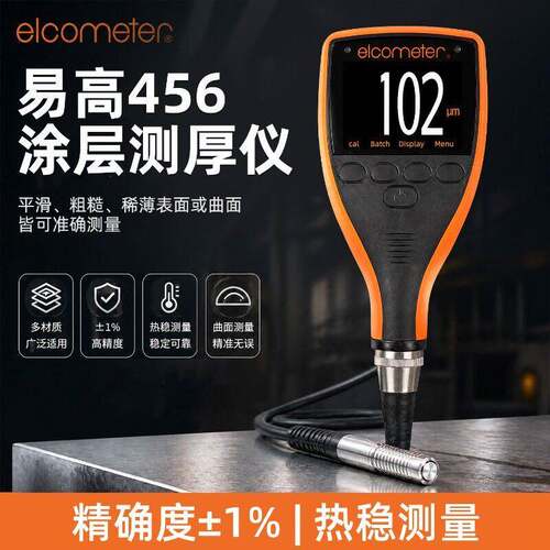 易Elcometer456涂层测厚仪A456CFSS+T456CF1S膜厚仪干膜仪
