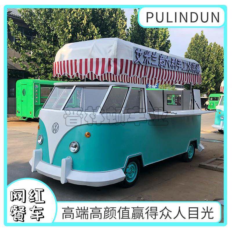 复古T1小吃车多功能餐车奶茶车咖啡车冰淇淋美食车造型款餐车异性