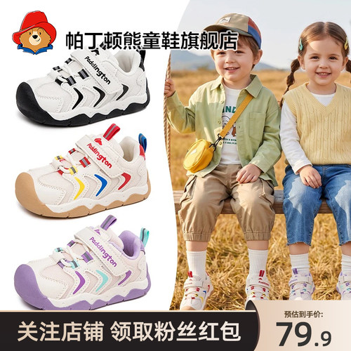 帕丁顿熊儿童防滑透气耐磨运动鞋