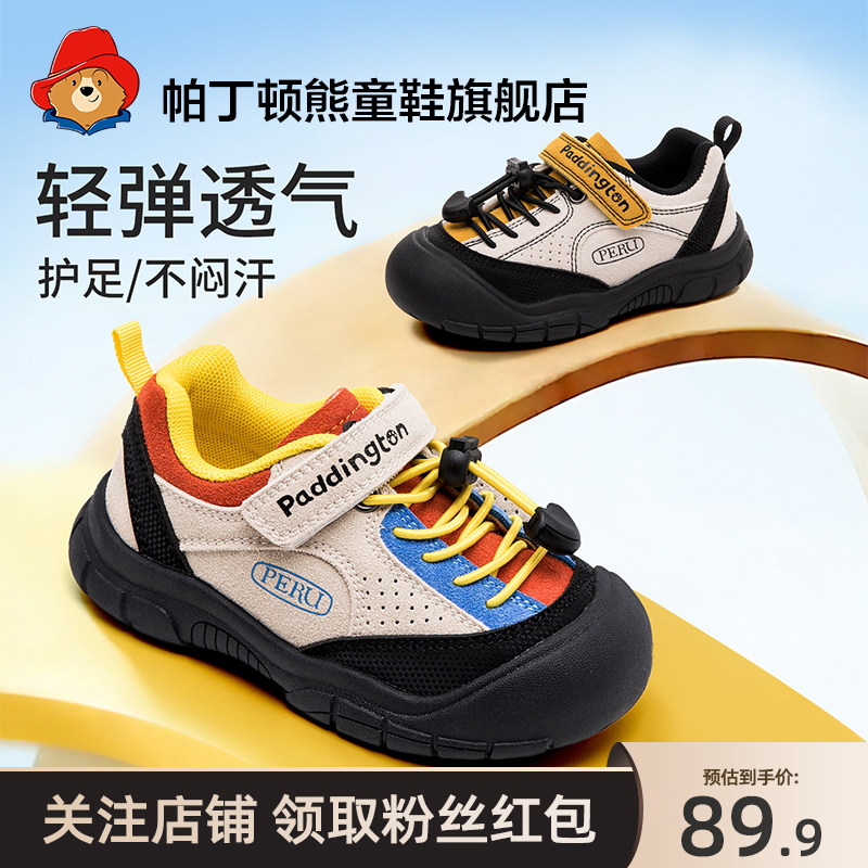 帕丁顿熊儿童透气软底防滑网鞋图片