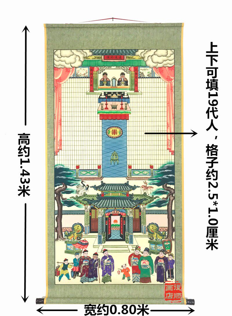 手绘家堂轴子家谱挂画族谱宗谱图过年供奉老祖宗绢布老式卷轴年画