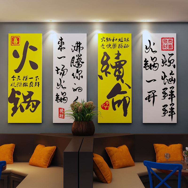 网红烤肉烧烤餐饮饭店墙面装饰画火锅串串香店背景贴壁纸挂画创意