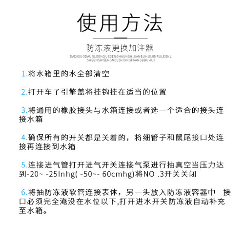 武函汽车防冻液加注水冷却液真空式更换工具水箱测漏压力表抽真空