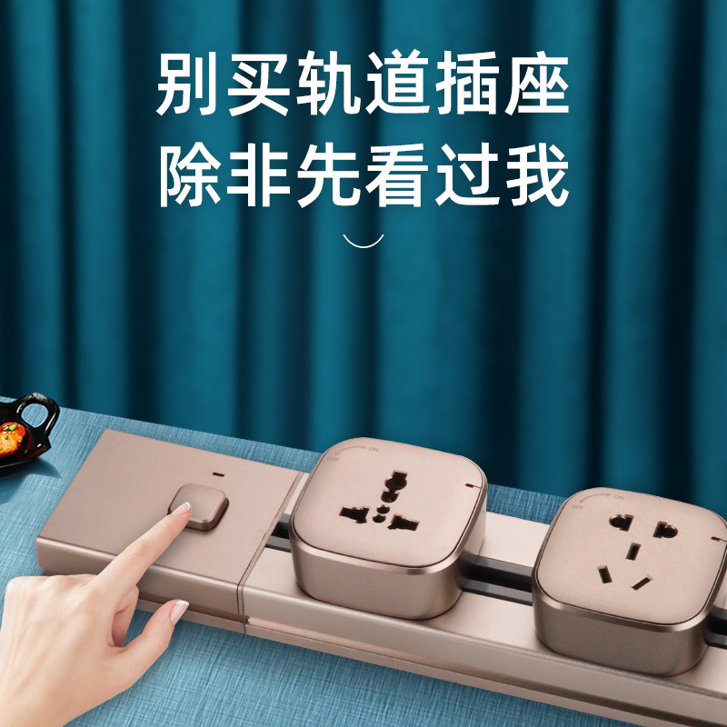 壁挂式可移动轨道插座电力滑轨厨房明装家用无线不带线接线板防水