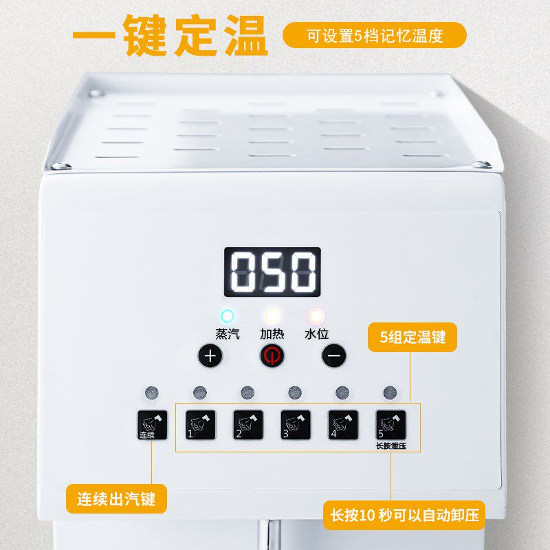 励雪商用蒸汽机奶茶店304全自动定温步进式加热蒸汽奶泡萃茶机