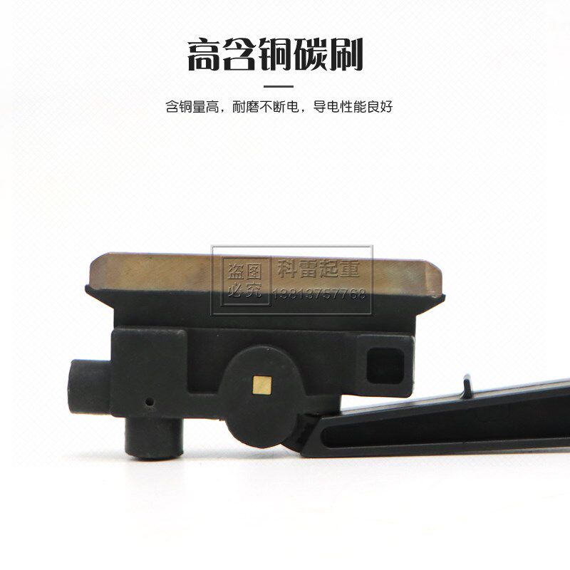 行车滑触线单片100A集电器 单极受电器 黑色高含铜碳刷导电性好