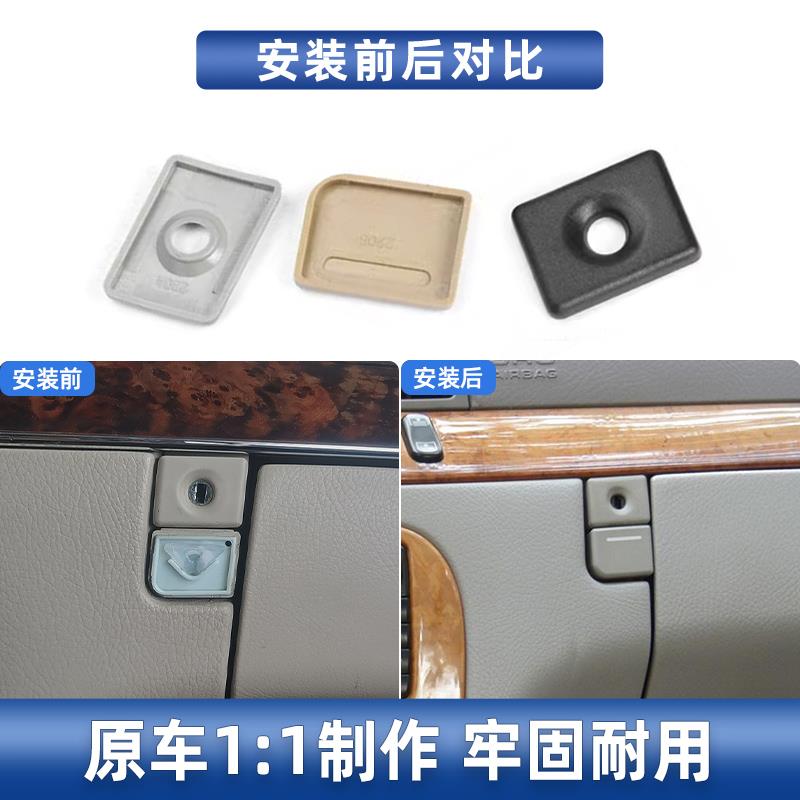 适用奔驰S级S320 S350 S500手套箱开关锁盖杂物工具箱拉手盖W220