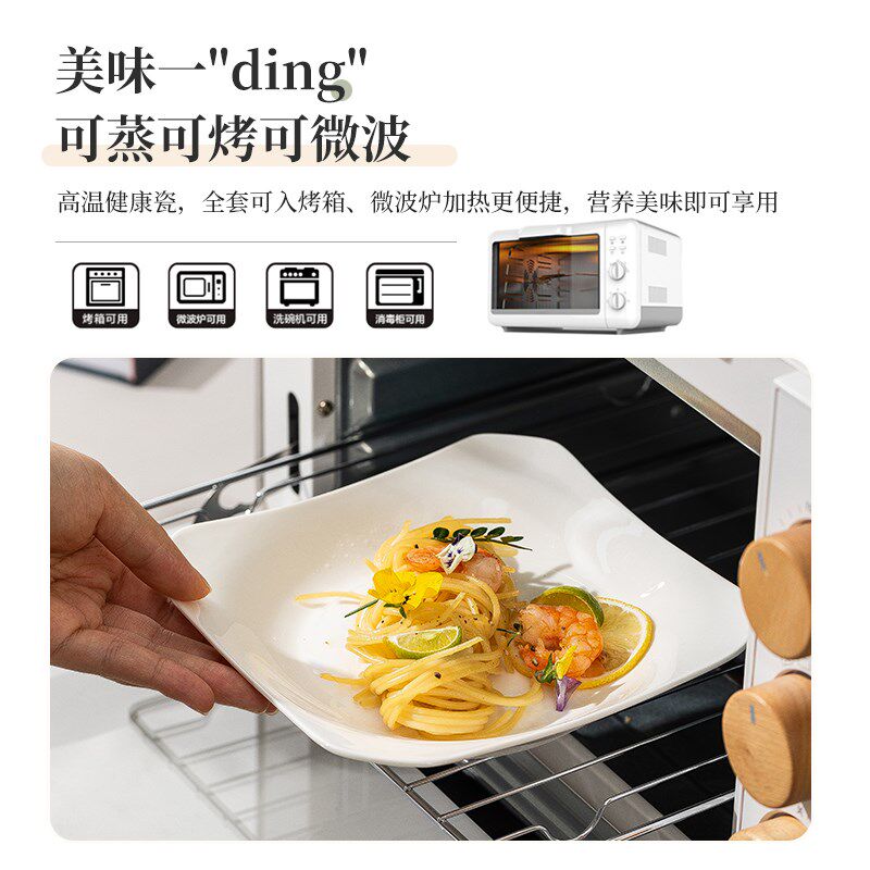 北欧风盘子家用菜盘2025新款陶瓷餐具创意四方盘简约碟盘套装餐盘