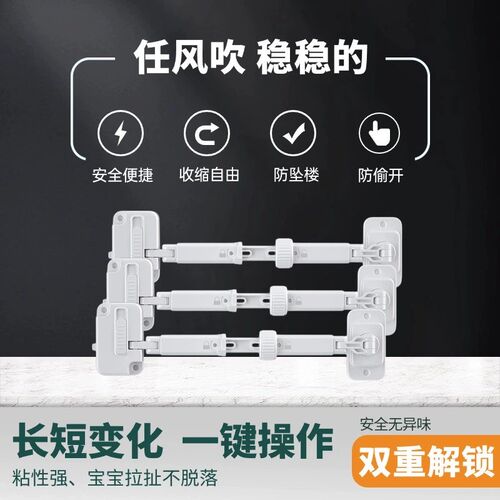 窗户限位器儿童安全锁防开窗户卡扣锁扣平开窗限位器防坠防风固定
