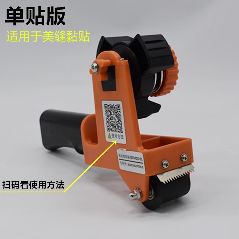 阴角粘贴器美纹纸粘贴器胶带贴线划线美缝施工机器工具胶带神器