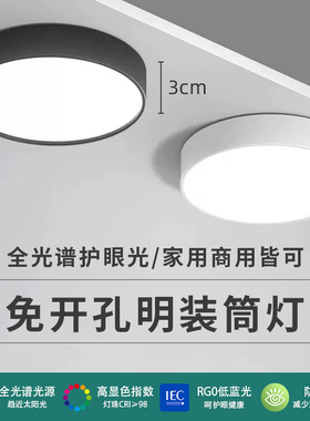 全光谱超薄明装筒灯led圆形悬吊式天花板入户灯走廊玄关走道灯小