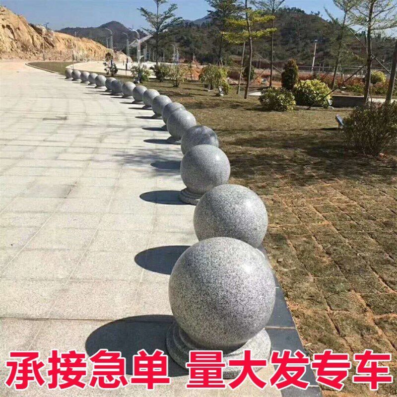 大理石圆球花岗岩路障挡车石球人行道广场车止石户外石墩子石柱子