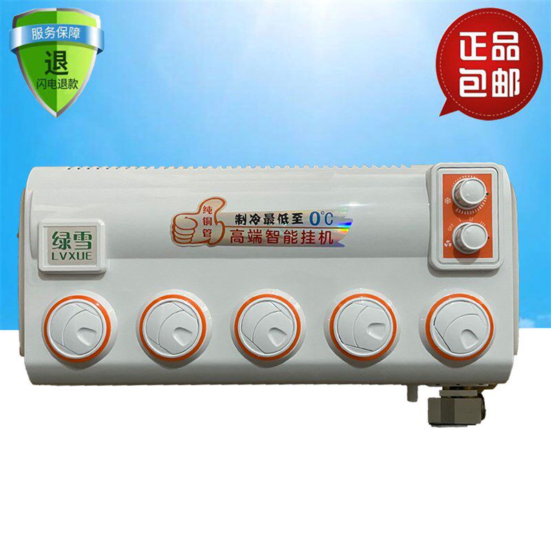绿雪拖拉机收割机空调内机24V冰箱挂机出风口吸顶壁挂式蒸发器12v