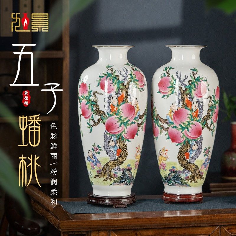景德镇陶瓷花瓶中式粉彩寿桃瓷瓶插花客厅玄关博古架装饰瓷器摆件