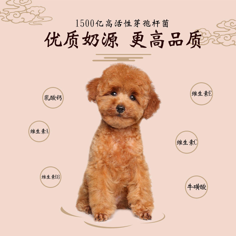 狗狗幼年期羊奶粉犬用成犬新生幼犬专用小狗泰迪比熊金毛营养补钙