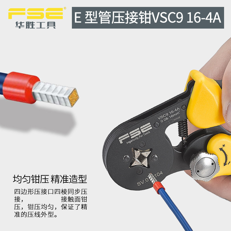 压线钳卡线扣端子钳压线器棘轮压线钳压线钳电工压接接线钳子压线