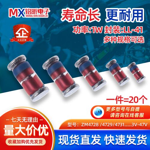 50只包邮ZM4728 47334740变频空调4749A3.3V24VLL41稳压二极管1W
