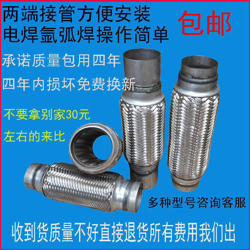 江淮帅铃2货车排气管改装减震软连接波纹管消声器软管五层包邮