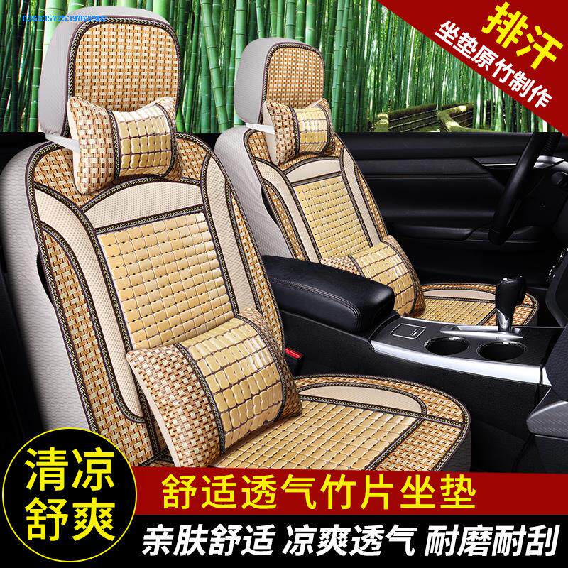 夏季竹片全包汽车坐垫新奇瑞E3风云2艾瑞泽7/3 旗云2专用透气座套